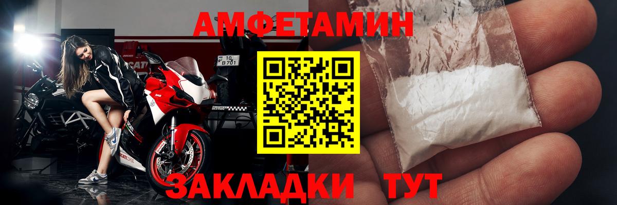 Амфетамин  площадка телеграм  Белорецк  АМФ Premium  Вход с VPN 