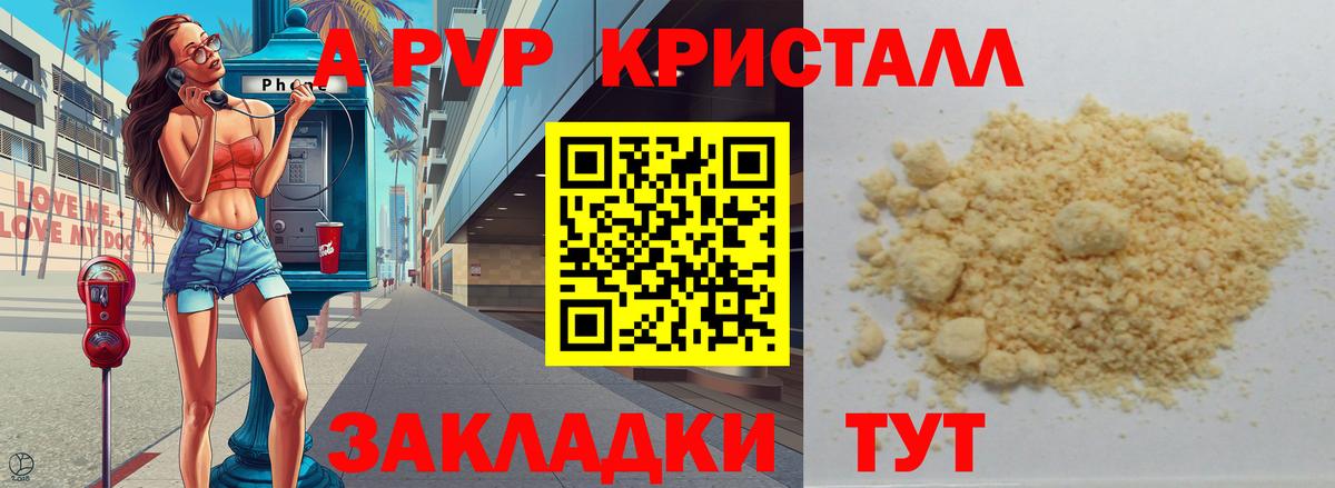 A PVP VHQ  A-PVP VHQ  Белорецк  Вход с VPN 