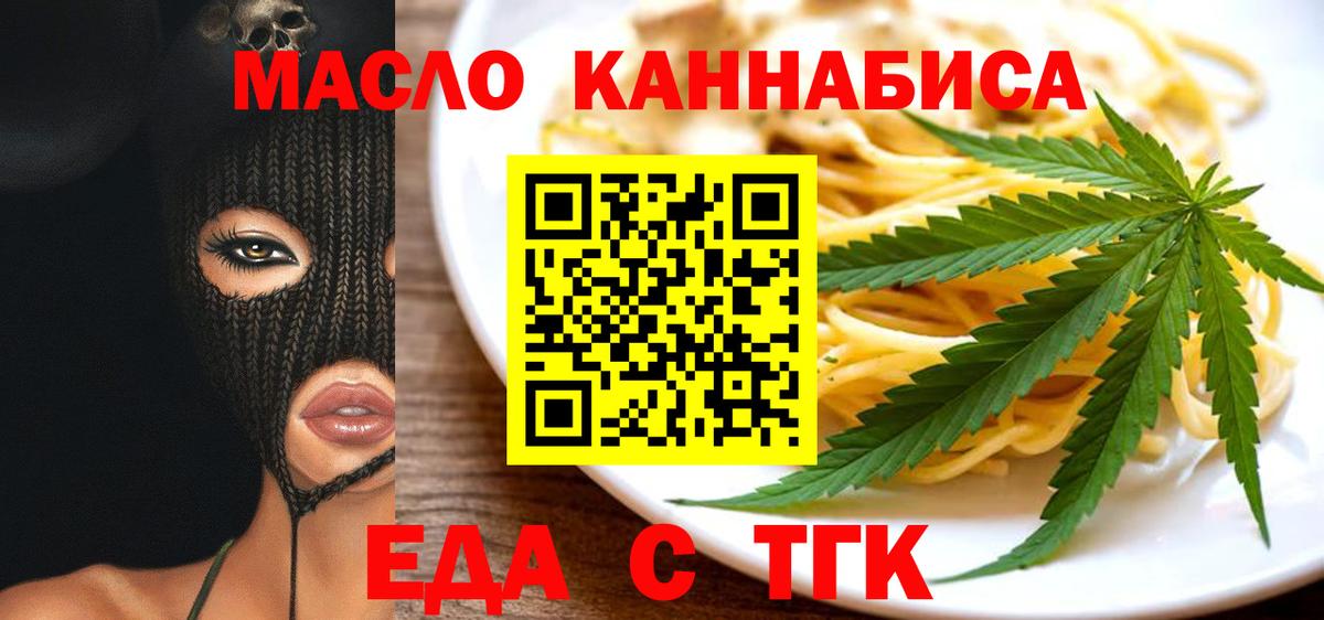 Canna-Cookies марихуана  Вход с VPN  Белорецк 