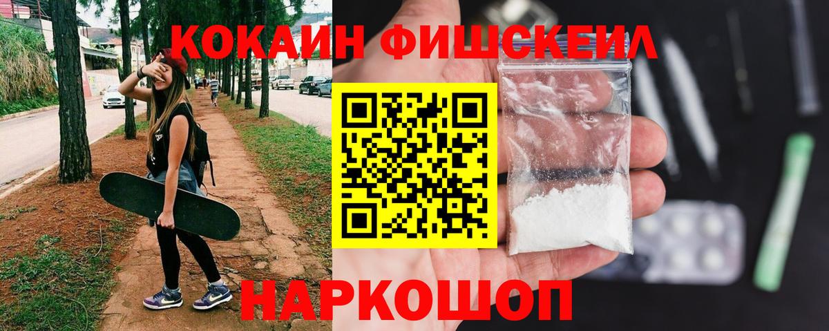 Белорецк  Cocaine  Вход с VPN  Cocaine 97% 