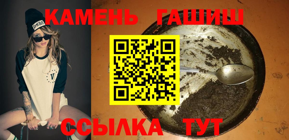 ГАШ 40% ТГК  ГАШИШ гашик  Белорецк  Гашиш  купить закладку  Вход с VPN 