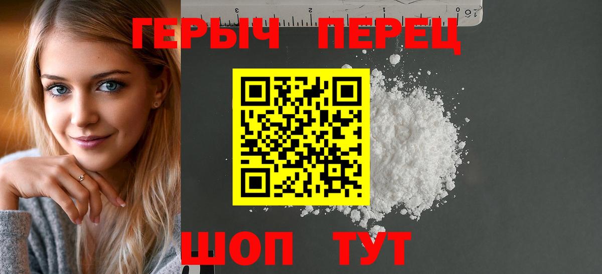 Героин афганец  Вход с VPN  Белорецк 