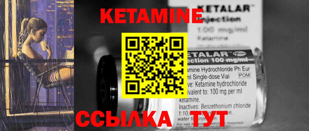 Белорецк  Кетамин ketamine  Кетамин VHQ  Вход с VPN 