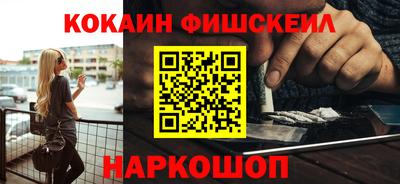 кокаин премиум Янаул