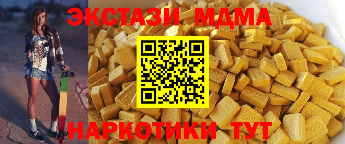 Белорецк  МДМА Molly  MDMA VHQ  Вход с VPN 