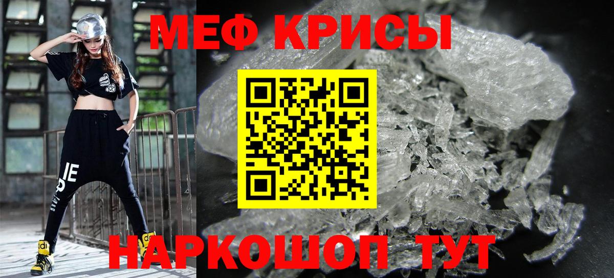 Мефедрон мука Белорецк