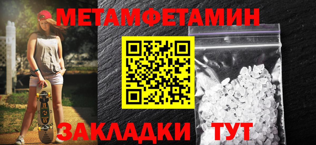 Белорецк  МЕТАМФЕТАМИН Декстрометамфетамин 99.9%  Вход с VPN  МЕТАМФЕТАМИН Декстрометамфетамин 99.9% 