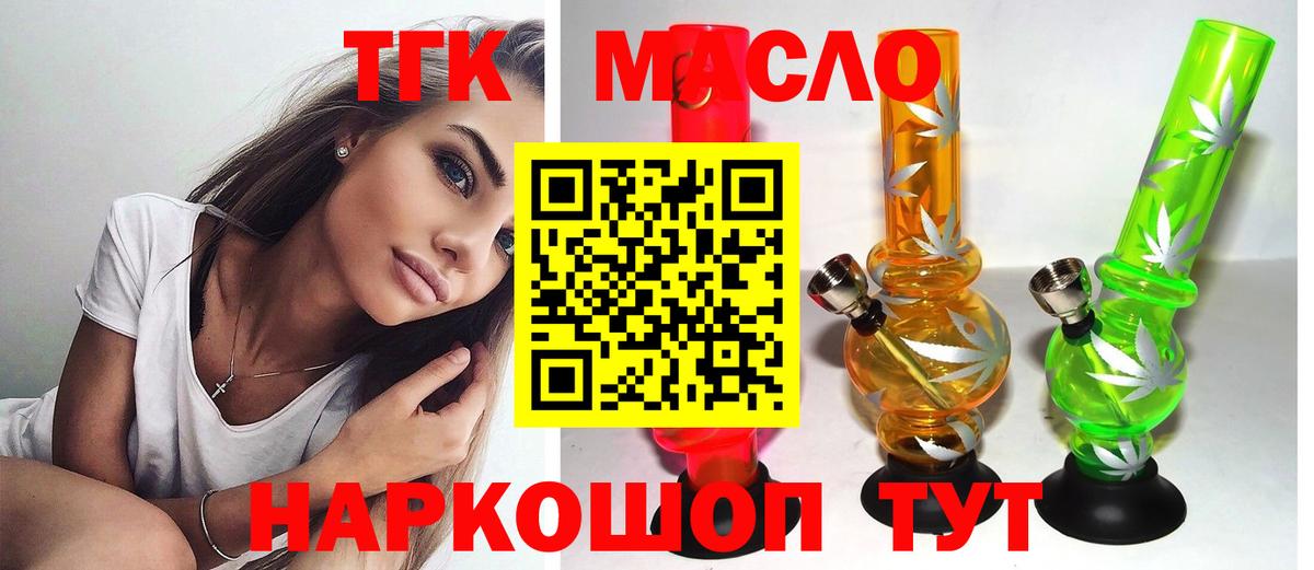 ТГК Wax Белорецк