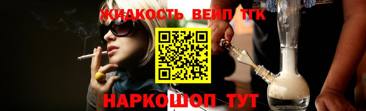Белорецк  ТГК жижа  Вход с VPN 