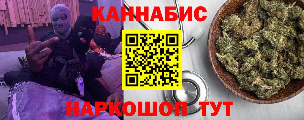 Конопля Ganja Белорецк